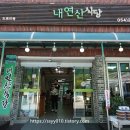도토리 | 포항 보경사 한정식 내연산식당 호박전 도토리묵 후기