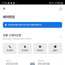 주문진스테이 이미지