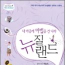 이노의마법책