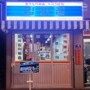 지에스(GS)25부산서면점