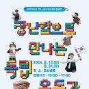 레고전 이미지