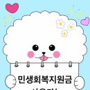 해피멍쓰데이 이미지