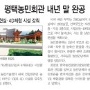 평택시 농민회관 이미지