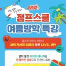 음악줄넘기점프스쿨죽전센터