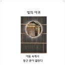 어귀