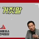 어벤저스 전략회의 - 또 묵비권 10시간 반 이재명 이미지