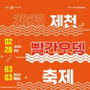 원조옛날먹거리 이미지