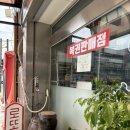 일호순대국