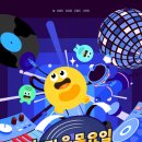 도레미노래방 이미지