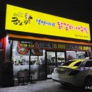 금도끼아구찜 이미지