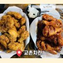 교촌치킨삼성1호 이미지
