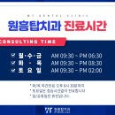 원흥탑치과의원 이미지