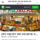 중리10번상회
