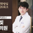 사천한의원 이미지