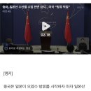 중국, 일본산 수산물 수입 전면 금지…미국 “방류 적절” 이미지