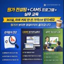 365교육컨설팅