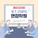 포스코학원 이미지