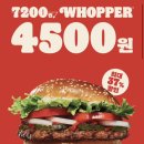 버거킹 군산나운FS점 | 버거킹 8월 행사 메뉴 가격 와퍼 할인 4500원 치즈와퍼 추천
