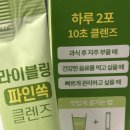 라이블링 애사비 클렌즈 스타터팩 체험단 후기 이미지