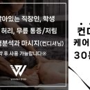 워너짐 사직점 이미지