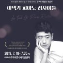 콘서트피아노 이미지