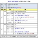 제12차 굴업도 섬여행 (1박 2일) : 4/6(일) ~7(월) : 신청 마감 이미지