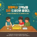 치킨박사