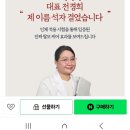 놀랠노자다 여성 탈모만 연구한 곳이 있다니 이미지