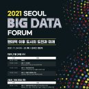도시미래연구원 이미지