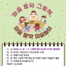 창룡도서관 강의실 이미지