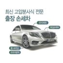 베스트손세차 이미지