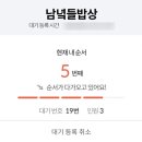 남녘들밥상 이미지