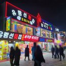 월미루프탑24시