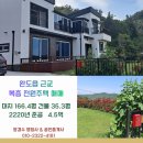 완도공인중개사사무소 | 117.완도부동산완도읍근교복층전원주택최상의주거환경및텃밭구비