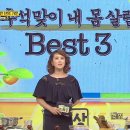 내몸살림 이미지