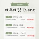 아르드뽀에스테틱 - 세종특별자치시 | 아르드뽀에스테틱