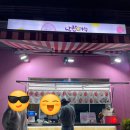 로타리포차식당 이미지