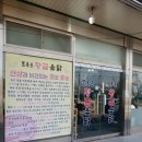 황금옻닭 - 안양시 만안구 | 황금옻닭