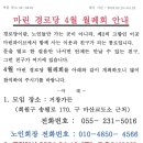 마린경로당 이미지