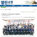 [동계농협]남서울농협과 자매결연(열린순창신문 뉴스) 이미지