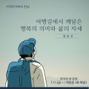 지역작가초대전 이미지