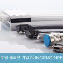 에스이엔지니어링