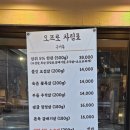 오프로계란