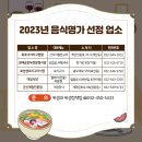 생오리명가 이미지