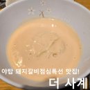 옛골참숯불갈비 | 콩국수맛집 더운날은 역시 콩국수! &#34;더사계 참숯불갈비&#34;방문후기