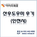 꿈과미래남동지사