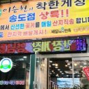 송도게장 이미지
