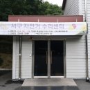 상리자전거교통안전교육장 이미지