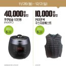 (주) 쿠폰