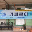 카페로이 - 여수시 만성로 80-2 | 카페로이